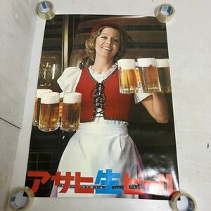 アサヒ生ビール 外国人 美少女 オリジナルポスター　昭和　レトロ　Ｂ1　サイズ