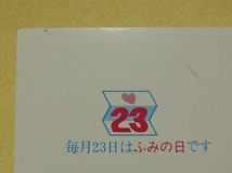 ★送料無料★　ふみの日1991年ゆうペーン　虹色の地平線・あさがおだより　62・41円各5枚　未使用品☆_画像7