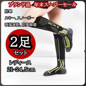 NewTouken スキースノーボード ソックス 登山 防寒靴下 2足セット 女性