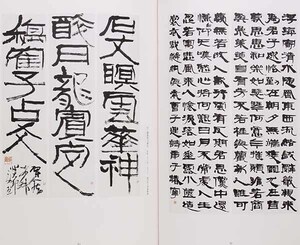 書の巨人 西川寧 2002年 東京国立博物館(臨書 行書 楷書 隷書 篆刻)　　　　