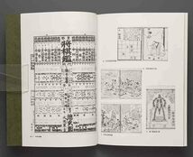 図録 囲碁・将棋文化史展 その伝来から近代まで 昭和63年 国立国会図書館_画像3