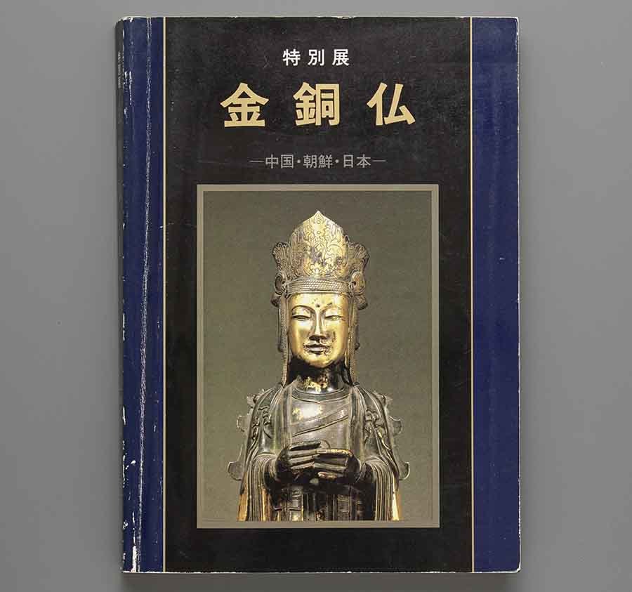 安い東京国立博物館 阿弥陀如来の通販商品を比較 | ショッピング情報の