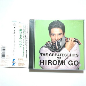 郷ひろみ ベストアルバム 2CD 「THE GREATEST HITS OF HIROMI GO」 2億4千万の瞳 哀愁のカサブランカ お嫁サンバ 男の子女の子 言えないよ