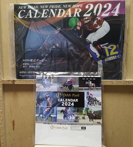 南関東4競馬場カレンダー2024＆オッズパーク2024 卓上カレンダー　セット