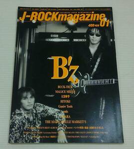 J-ROCK magazine 1998年 1月号 B`Z BUCK-TICK MALICE MIZER 大黒摩季 X JAPAN 久保田利伸 サザンオールスターズ 松任谷由実 浜田省吾