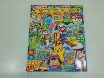 コロコロイチバン！12月号増刊　ポケモンファン第61号　2018年11月30日発行　発行小学館_画像1