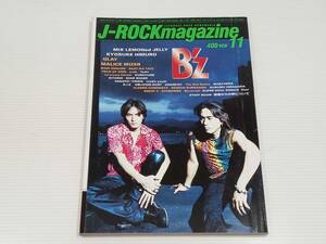 J-ROCK Magazine　ジェーロックマガジン　1998年１１月号　B’Z　氷室京介　GLAY