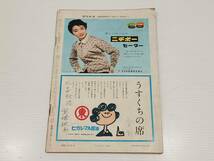 週刊女性　しゅうかんじょせい　1958年10月号_画像2