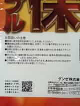 （N）３つセット　グンゼ　肌着　ダブル保温　長ズボン下（前あき）2枚組2つ、快適工房　半袖丸首1枚１つ　LL_画像6