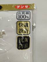 （N）３つセット　グンゼ　肌着　ダブル保温　長ズボン下（前あき）2枚組2つ、快適工房　半袖丸首1枚１つ　LL_画像9