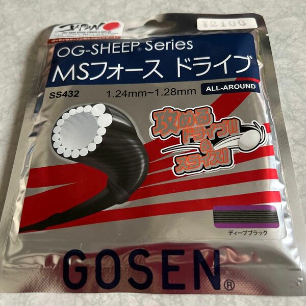 ♪ゴーセン GOSEN MSフォースドライブディープブラック SS432DBK テニスソフトガット