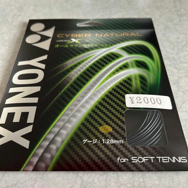 ♪ヨネックス ソフトテニス用ガット サイバーナチュラルクロス ブラックネイビー Yonex CSG650X 538