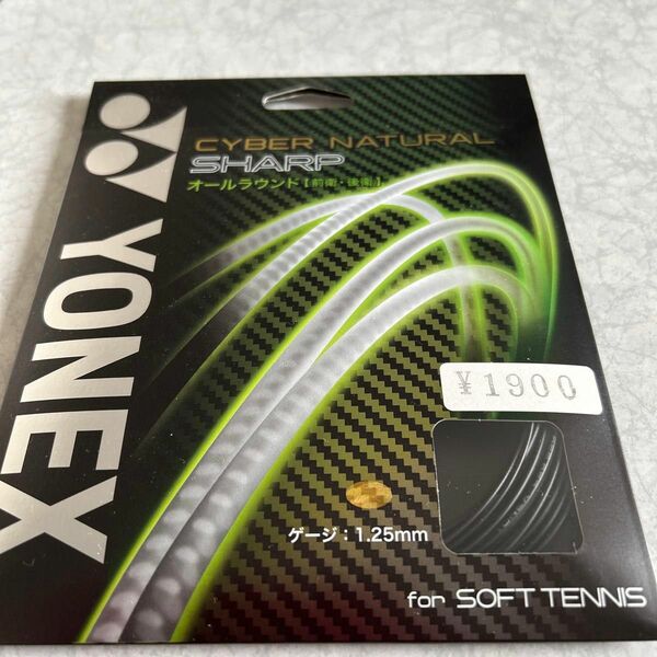 ♪ヨネックス ソフトテニス用ガット サイバーナチュラルシャープ ブラック Yonex CSG550SP 007