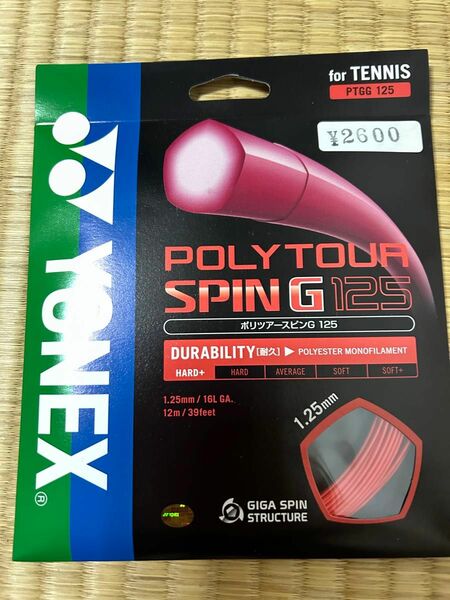 ♪ヨネックス YONEX ポリツアースピンG125 PTGG125 テニスコウシキガツト