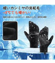 アウトドアグローブ 防寒手袋 タッチパネル強化 防水ジッパーポケット付き L_画像5