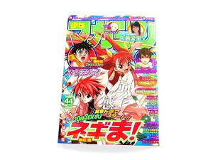 週刊少年マガジン 2007年10月17日 44号 中島愛里 ネギま！実写版ポスター