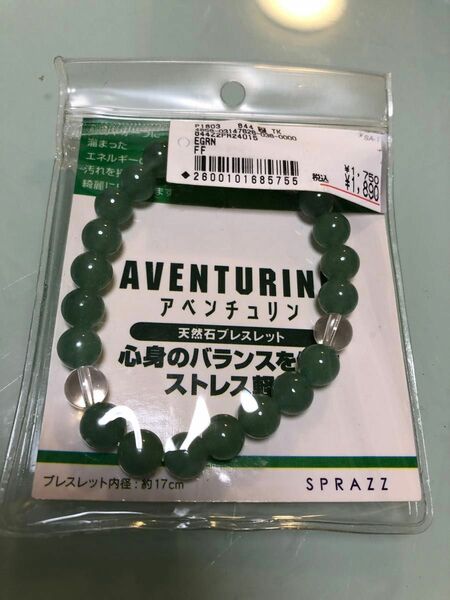 天然石ブレスレット　アベンチュリン　5月