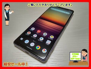 　★【37303WM】 完動品 docomo SO-51A SONY Xperia 1 II パープル SIMロック解除済 1円 ! 1スタ !