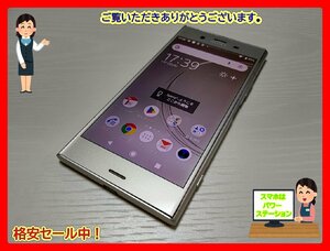 　★【37379WM】 ジャンク au SOV36 SONY Xperia XZ1 ウォームシルバー SIMロック解除済 1円 ! 1スタ !