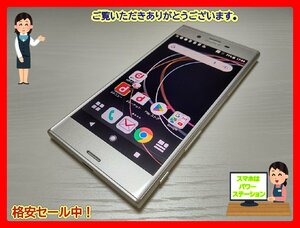 　★【37687WM】 完動品 docomo SO-03J SONY Xperia XZs ウォームシルバー SIMロック解除済 1円 ! 1スタ !