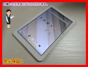 　★【37358WM】 完動品 au KYT33 京セラ Qua tab QZ10 オフホワイト SIMロック解除済 1円 ! 1スタ !