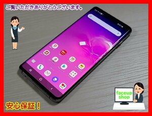 　★【37568WM】 ジャンク docomo SC-03L SAMSUNG Galaxy S10 プリズムブラック SIMロック解除済 1円 ! 1スタ！