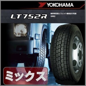 YOKOHAMA ヨコハマ 205/70-17.5 115/113N LT752R 4本セット 72000円 送料無料 オールシーズンタイヤ YOKOHAMA ★205/70R17.5 新品