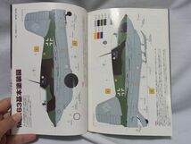 文林堂　世界の傑作機　No123　メッサーシュミットMe163　【2007/9発行】_画像6