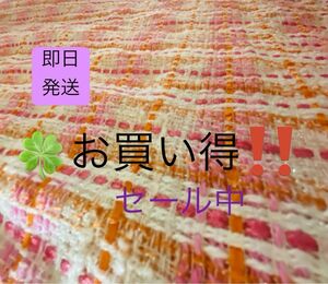 【大人気】ファンシーツイード生地 ピンク､オレンジカラー ラメ入り