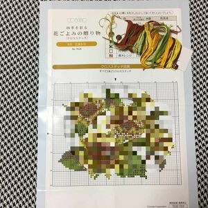 花ごよみの贈り物　クロスステッチ　8月　ひまわり　図案&残り糸　のみ