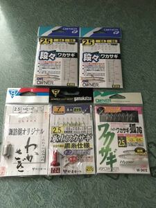 ワカサギ 仕掛け 2.5号 5枚セット がまかつ 諏訪湖オリジナル 氷上ワカサギ オーナー ハイパーワカサギ 段々ワカサギ 狐 袖 5本 6本 7本