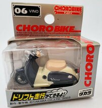 管528/未開封 チョロバイ ホンダ CB750F 11 ホンダドリーム CB400 Four 08 VINO 06 全３台 CHOROBIKE タカラ【同梱可】_画像2