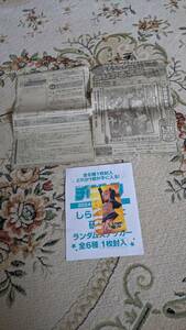 週刊少年チャンピオン　しらないこと研究会 クリアポスター応募者全員用紙　ランダムステッカー 不知火フレア　