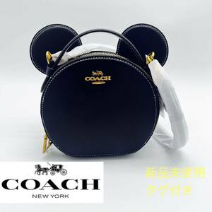 【1円スタート】コーチ　COACH coach ディズニー　ミッキー　バッグ　レザー　ショルダー　　正規品　新品　未使用　タグ付き