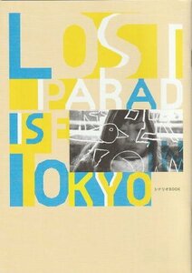 『ロストパラダイス・イン・トーキョー』映画パンフレット（シナリオBOOK)・小型/白石和彌監督、小林且弥、内田慈、ウダタカキ