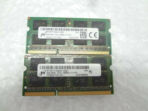 複数入荷 ▲ノートパソコン用メモリ Micron DDR3 PC3L-12800S 8GB ×2枚セット 中古動作品(r71)