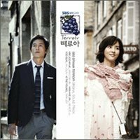 ◆韓国ドラマ 『テロワール: Terroir』 OST 非売CD◆韓国