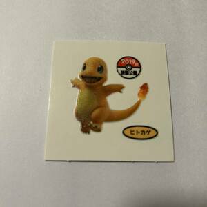 送料６３円　169弾　ヒトカゲ　ポケモンデコキャラシール　ポケモンパン　映画版　ミュウツーの逆襲