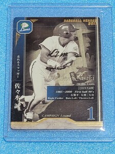 ベースボールヒーローズ2011 NOSTALGIAC PREMIUM 佐々木誠選手/BBH/TCG/プロ野球カード/ノスタルジック/非売品/埼玉西武ライオンズ