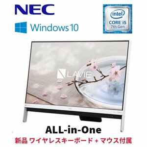 【NEC Lavie All-in-One】デスクトップ / Win10Home / Core i5-7200U / 新品SSD-256GB / 8GB