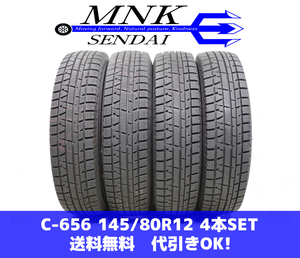 C-656(送料無料/代引きOK)ランクS 中古 美品 145/80R12 ヨコハマ アイスガードiG50 2019年 8～9分山 スタッドレス 4本SET バリ溝！