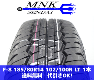 F-8(送料無料/代引きOK)ランクN 中古 イボ付き 185/80R14 102/100N LT ダンロップ SP175 2019年 9.9分山 夏タイヤ 1本SET スペア等に♪