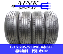 F-13(送料無料/代引きOK)ランクS.D 中古 美品 205/55R16 グッドイヤー Efficient Grip 2022年 8.5分山 夏タイヤ 4本SET バリ溝♪_画像1