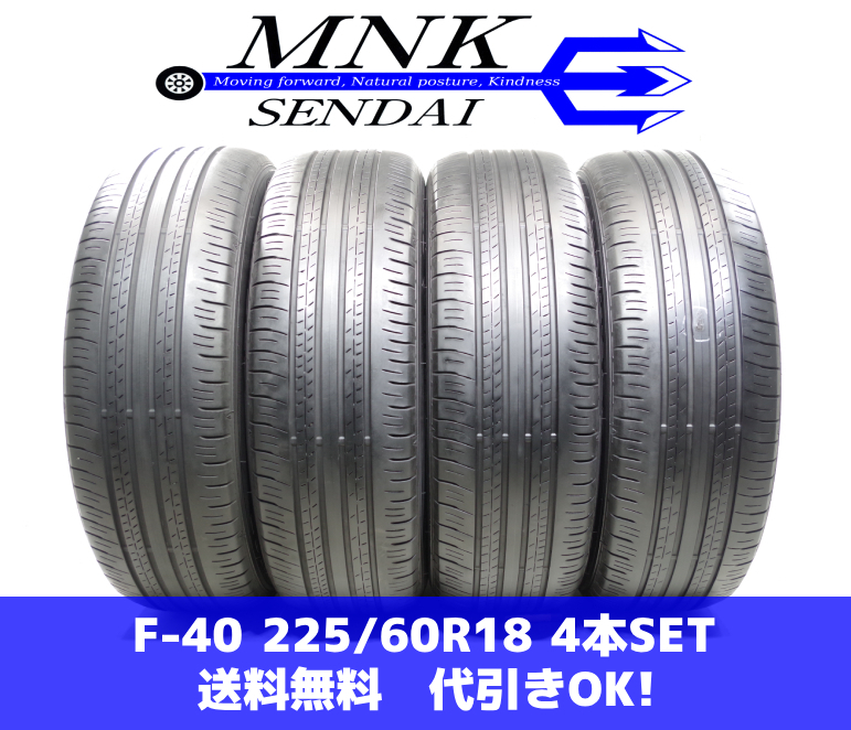 F-40(送料無料/代引きOK)ランクｎ 中古 225/60R18 ダンロップ GRANDTREK PT30 2021年 6～7.5分山 夏タイヤ 4本SET