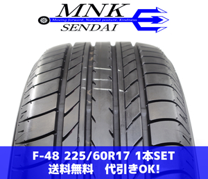 F-48(送料無料/代引きOK)ランクS.D 中古 美品 225/60R17 ヨコハマ ブルーアースE70 2022年 9分山 夏タイヤ 1本SET バリ溝