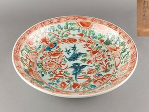 【美】古美術品 時代 唐物 呉須赤絵 大皿 大鉢 径38.5㎝ 箱付 うぶだし品 e519