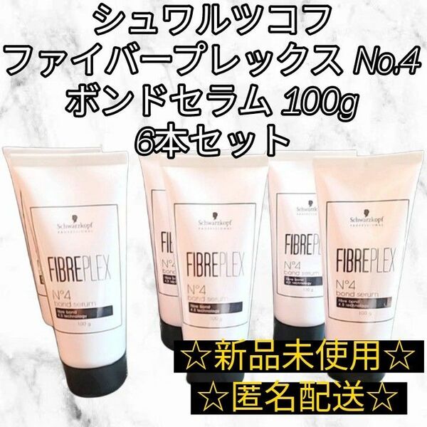 ファイバープレックス No.4 ボンドセラム 100g 6本セット 新品未使用