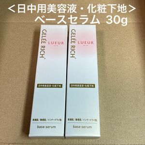 6 #ジュレリッチリュールベースセラム日中用美容液・化粧下地30g