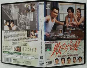 DVD 異人たちとの夏(大林宣彦:監督)風間杜夫,名取裕子,秋吉久美子,片岡鶴太郎,永島敏行/レンタル落ち