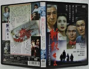 DVD 斬殺せよ~切なきもの、それは愛(若山富三郎,佳那晃子,川野太郎,ビートたけし)レンタル落ち